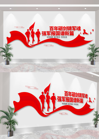 军营标语部队文化墙