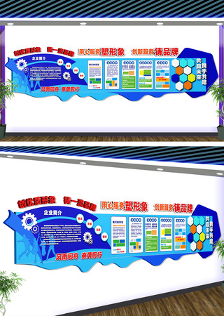 蓝色企业文化墙公司办公室文化墙 CDR