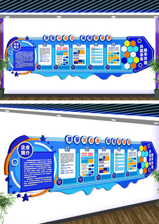 企业发展历程文化墙背景墙 CDR