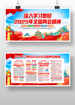 学习贯彻2025两会精神政府工作报告 学习贯彻2025两会精神政府工作报告