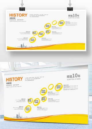 发展历程设计 发展历程设计