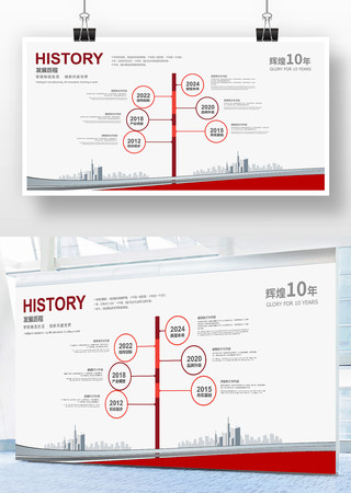 发展历程设计 发展历程设计