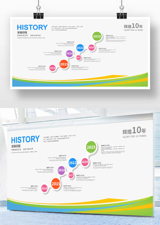 历程文化墙 历程文化墙