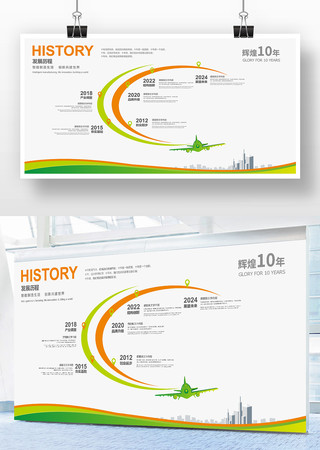 企业发展历程 企业发展历程