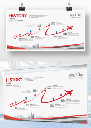 企业发展历程 企业发展历程