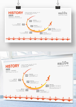 企业历程 企业历程
