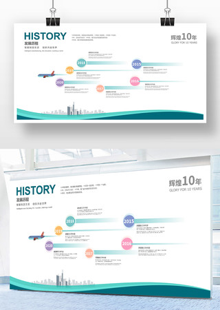 企业时间线设计 企业时间线设计
