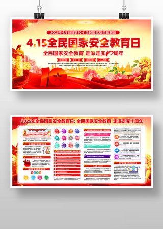 2025���ʮ�����Ұ�ȫ������չ��