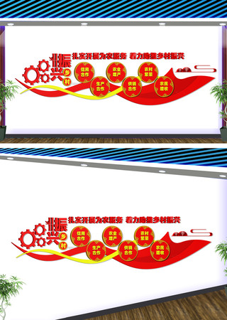 发展现代农业宣传文化墙 CDR