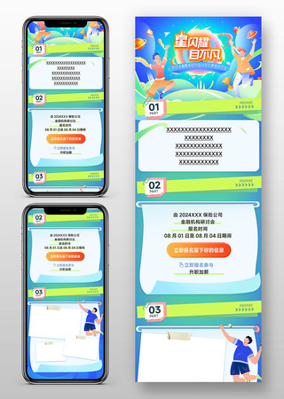 金融活动长图