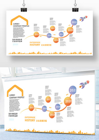 历程文化墙 历程文化墙