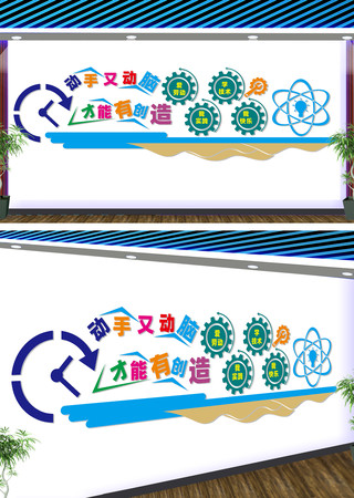 学校教育宣传标语文化墙 CDR