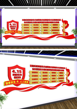 增强国家安全意识文化墙设计 CDR