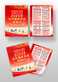 2025415ȫҰȫ