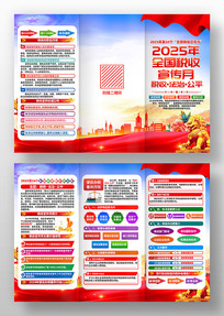 2025ȫ˰»ҳ