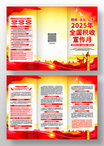 2025ȫ˰»ҳ