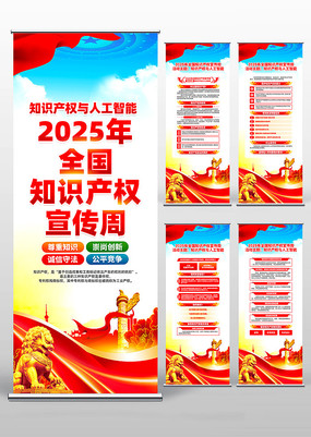 2025ȫ֪ʶȨ