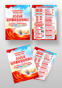 2025ȫҰȫջҳ