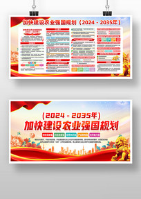 ӿ콨ũҵǿ滮20242035