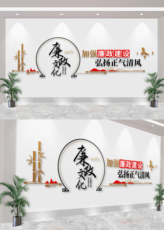  廉政标语党建文化墙