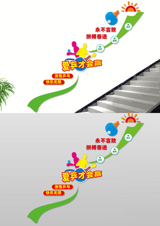 乒乓球室楼道文化墙 CDR