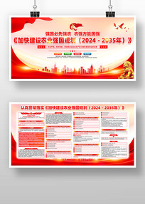 2025ӿ콨ũҵǿ滮չ