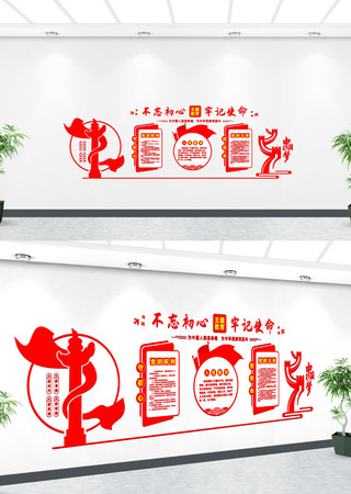 党建办公室布置文化墙 CDR