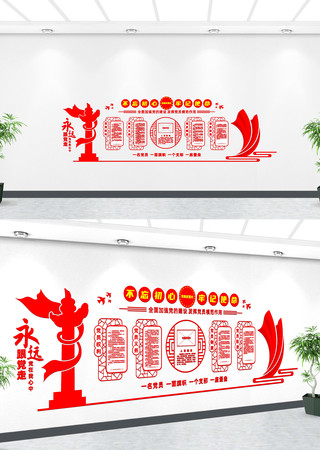 党建标语党建文化墙设计  CDR