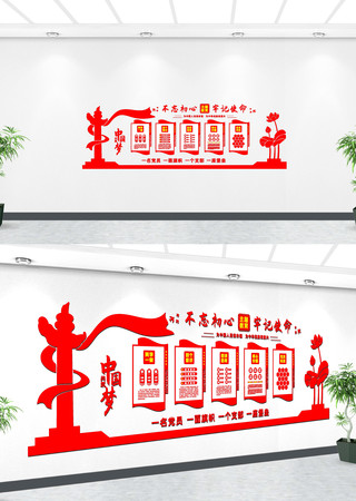 党建文化墙设计