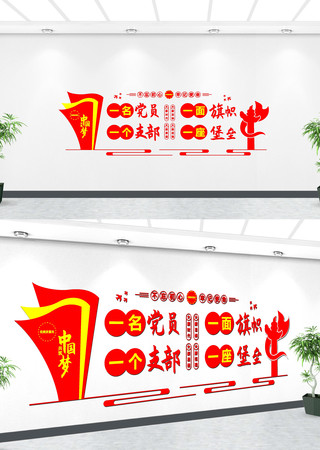 党建文化墙设计模板 CDR