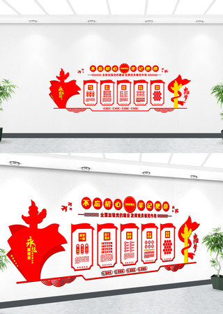 党员活动室文化墙 CDR