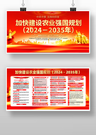 ӿ콨ũҵǿ滮2024-2035