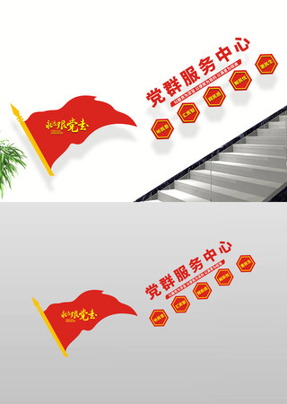 党群服务中心楼梯文化墙 CDR