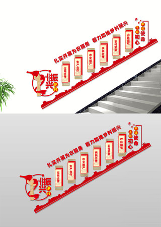 发展现代农业楼梯文化墙 CDR