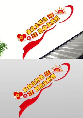 物业服务楼梯文化墙 CDR