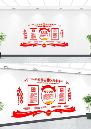 党建党建宣传文化墙 CDR