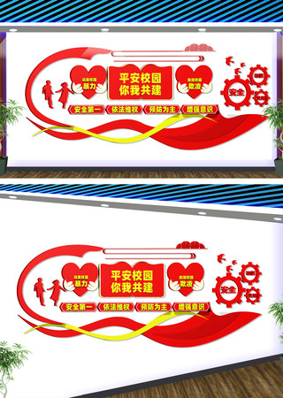 拒绝校园欺凌文化墙远离校园暴力文化墙