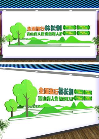 林长制文化墙 CDR