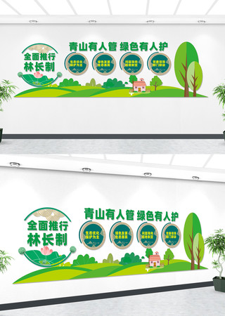 林长制文化墙 CDR