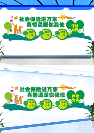 人社局形象墙社会保险文化墙 CDR