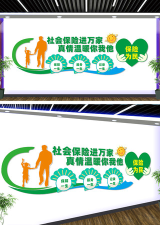 社会保险文化墙 CDR