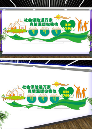 社会保险形象墙社会保险文化墙 CDR