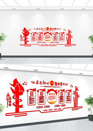 政府党建文化墙 CDR