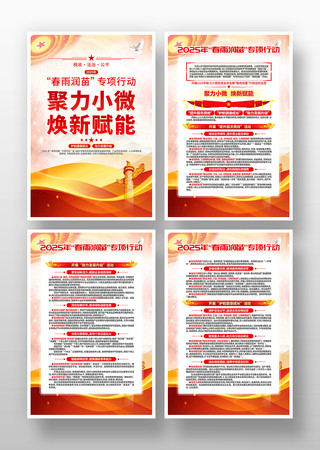 2025年全国税收宣传月春雨润苗专项行动