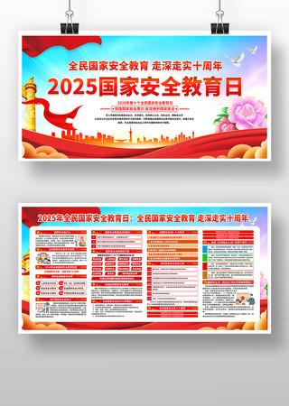 2025ȫҰȫյչ