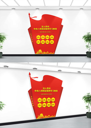 中央八项规定精神户外宣传栏 CDR