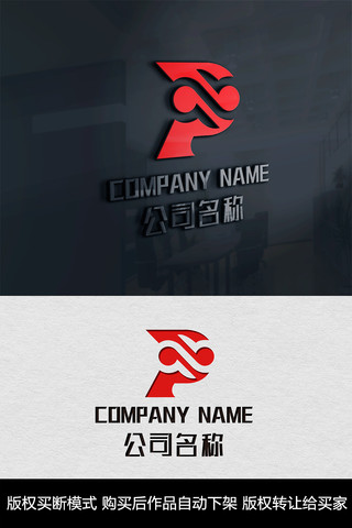 P字母logo标志字母商标设计