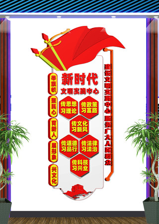坚版新时代文明实践中心文化墙 CDR