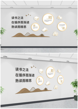 校园读书文化墙设计 CDR
