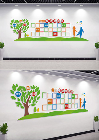 校园小学幼儿园风采墙照片墙设计 CDR